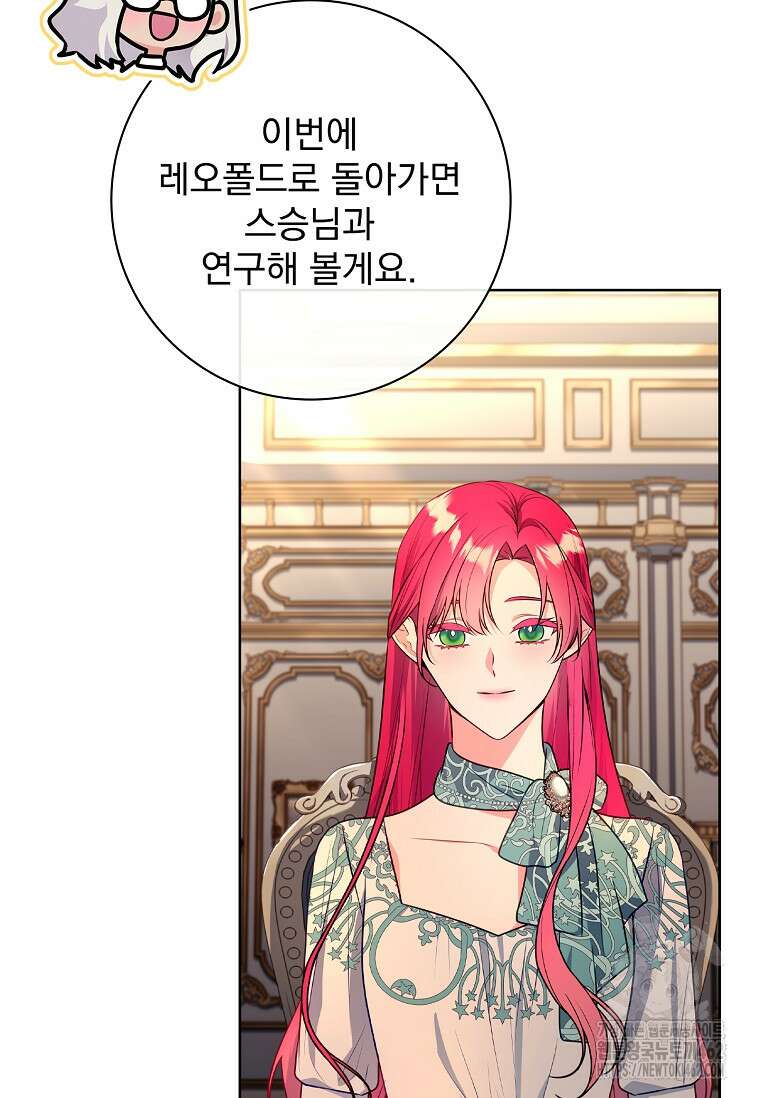 내 남편은 내가 정한다 66화 67