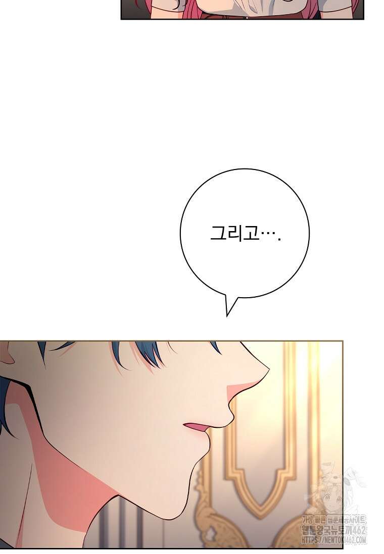 내 남편은 내가 정한다 66화 68