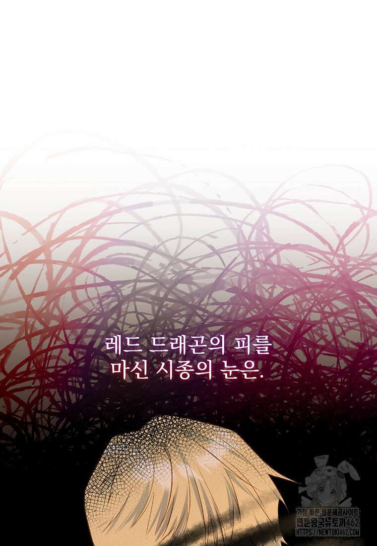 내 남편은 내가 정한다 66화 69