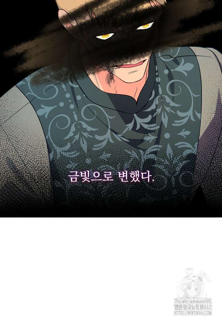 내 남편은 내가 정한다 66화 70