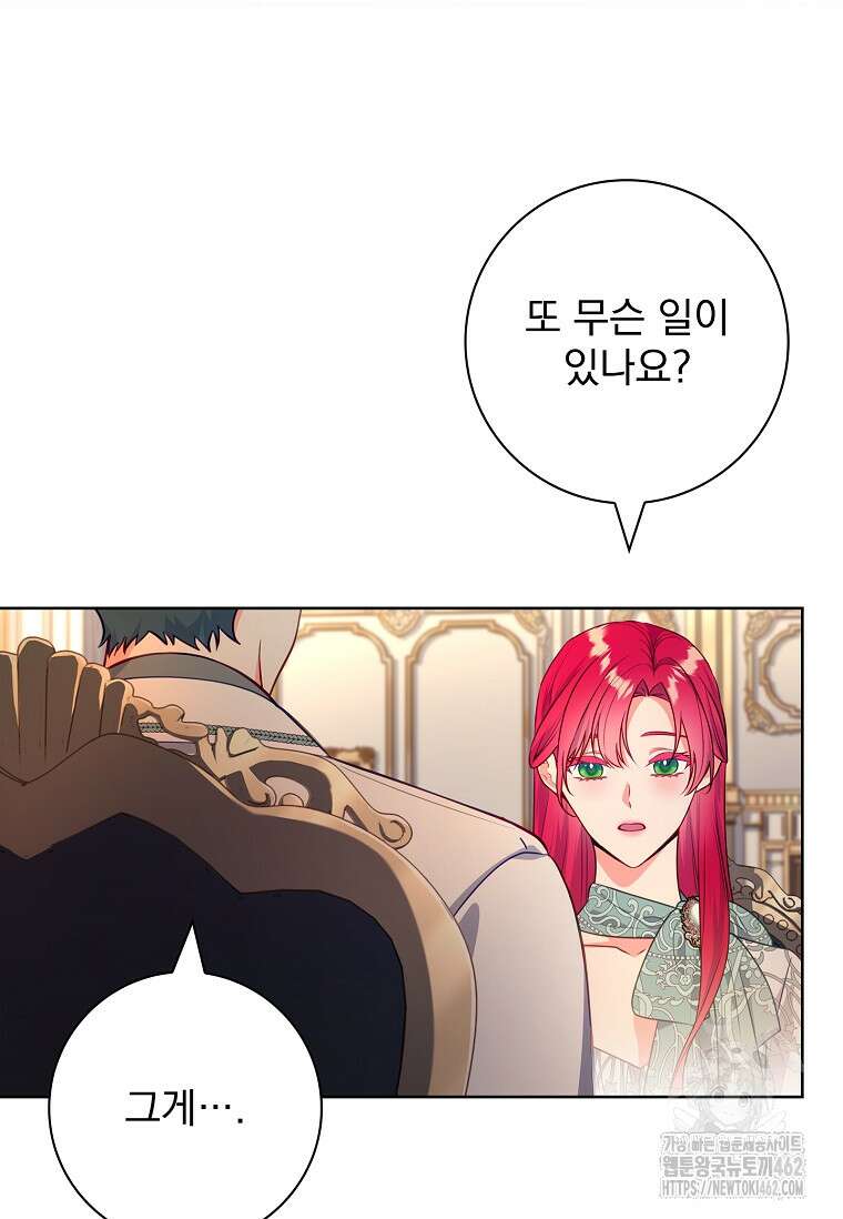 내 남편은 내가 정한다 66화 72