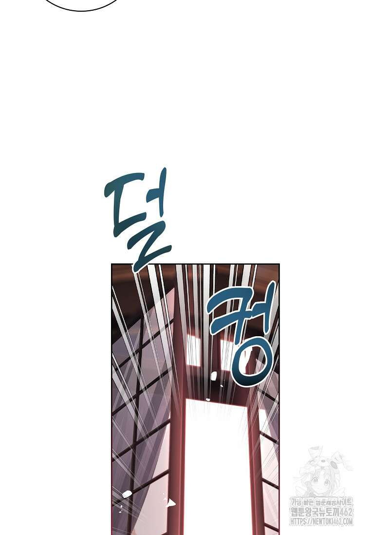내 남편은 내가 정한다 66화 73