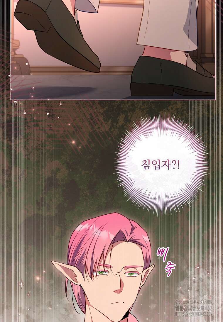 내 남편은 내가 정한다 66화 76