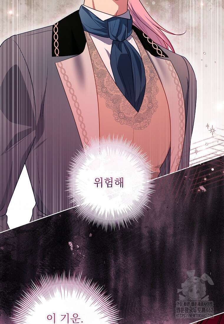 내 남편은 내가 정한다 66화 77