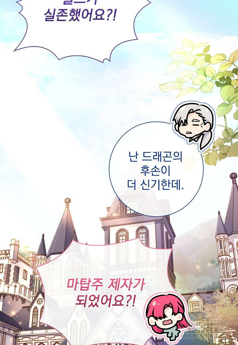 내 남편은 내가 정한다 66화 82