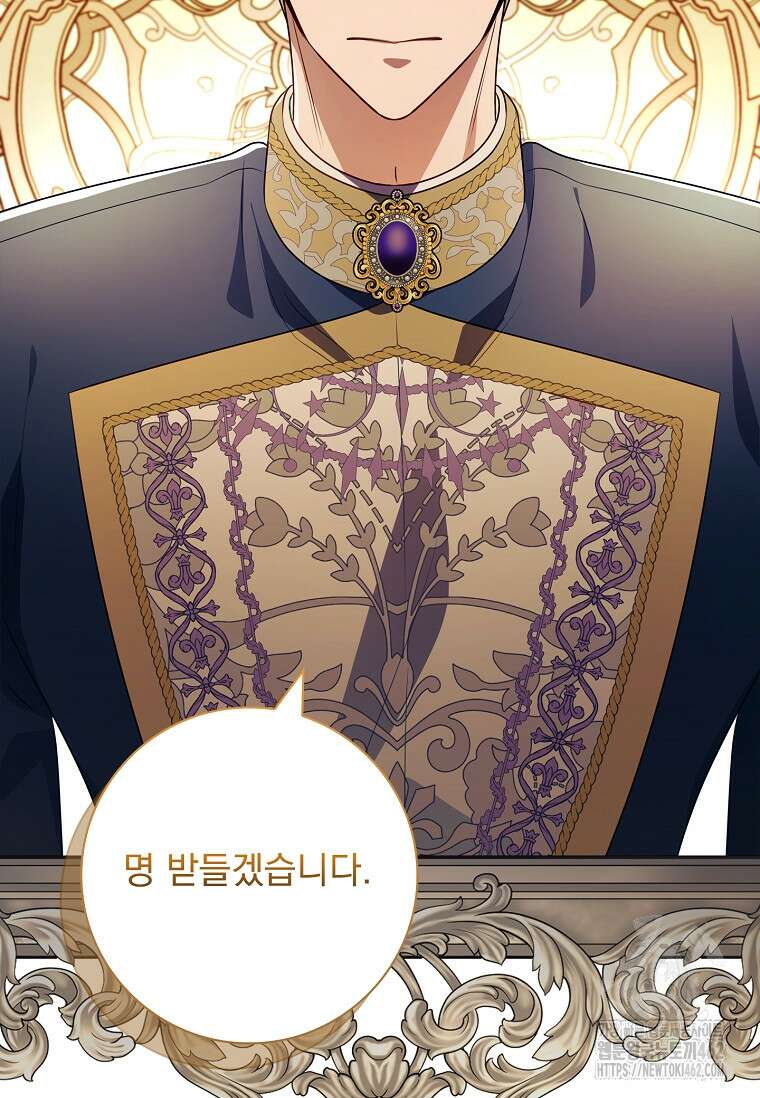 내 남편은 내가 정한다 66화 89