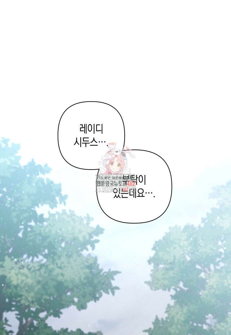 구원이 필요하신가요? 34화 1