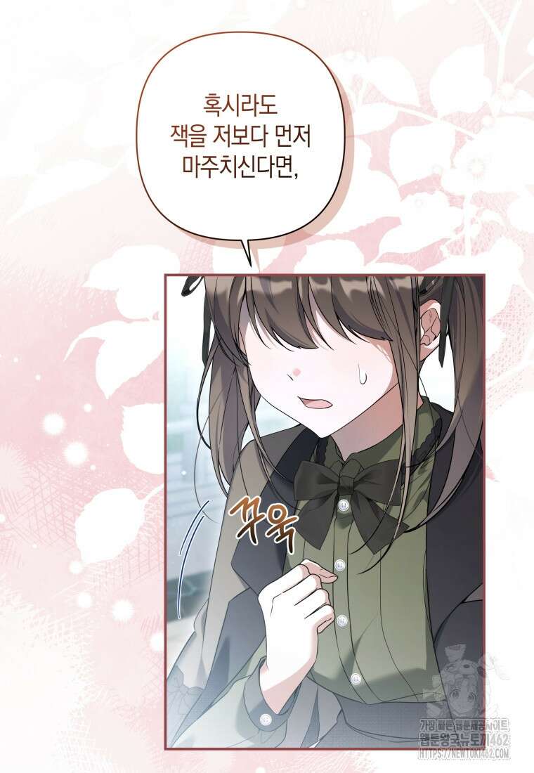구원이 필요하신가요? 34화 3