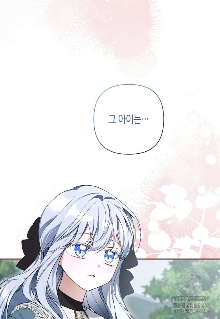 구원이 필요하신가요? 34화 4
