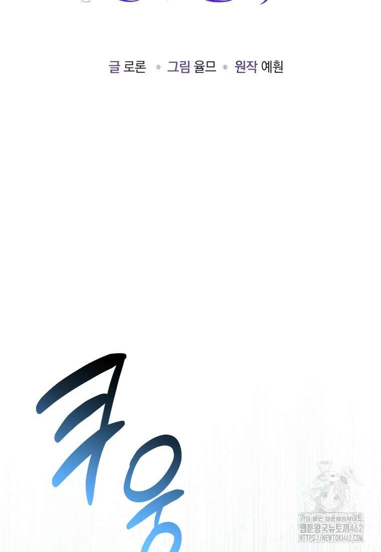 구원이 필요하신가요? 34화 7