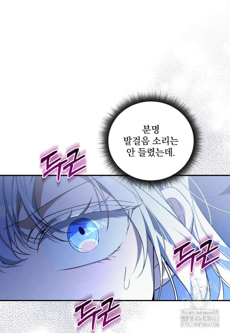 구원이 필요하신가요? 34화 11