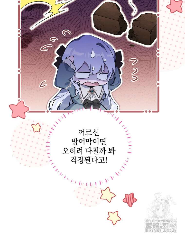 구원이 필요하신가요? 34화 13
