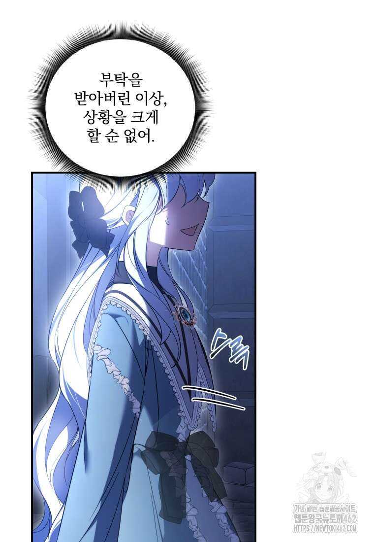 구원이 필요하신가요? 34화 14