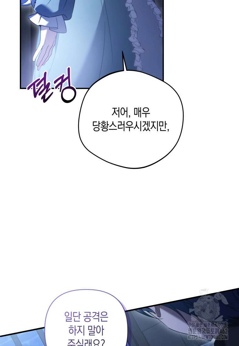 구원이 필요하신가요? 34화 15