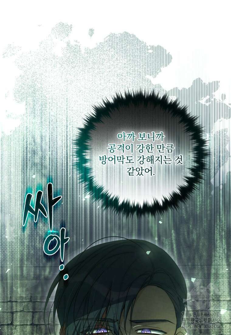 구원이 필요하신가요? 34화 17