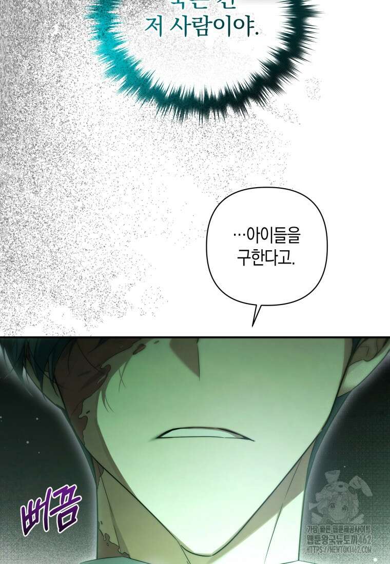 구원이 필요하신가요? 34화 19