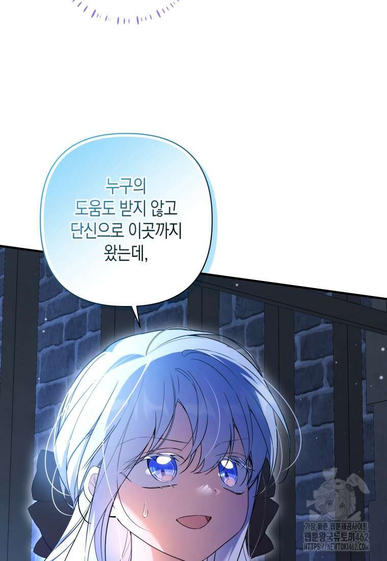 구원이 필요하신가요? 34화 22