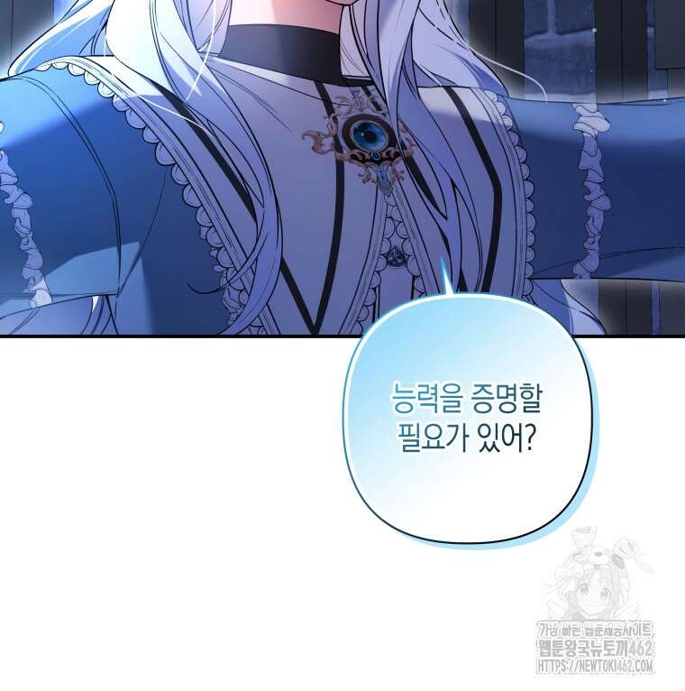 구원이 필요하신가요? 34화 23