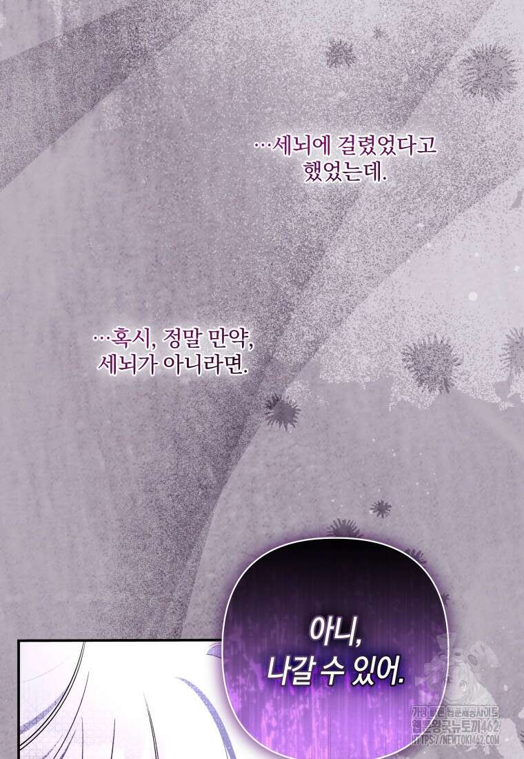 구원이 필요하신가요? 34화 26