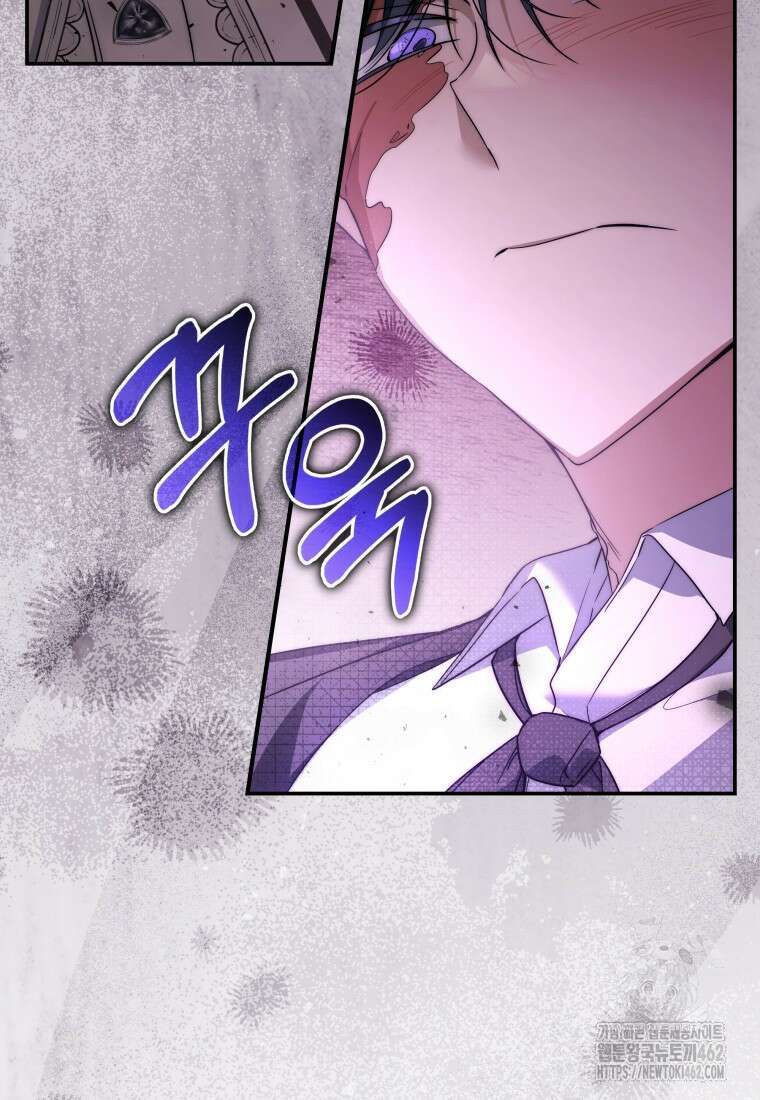 구원이 필요하신가요? 34화 28