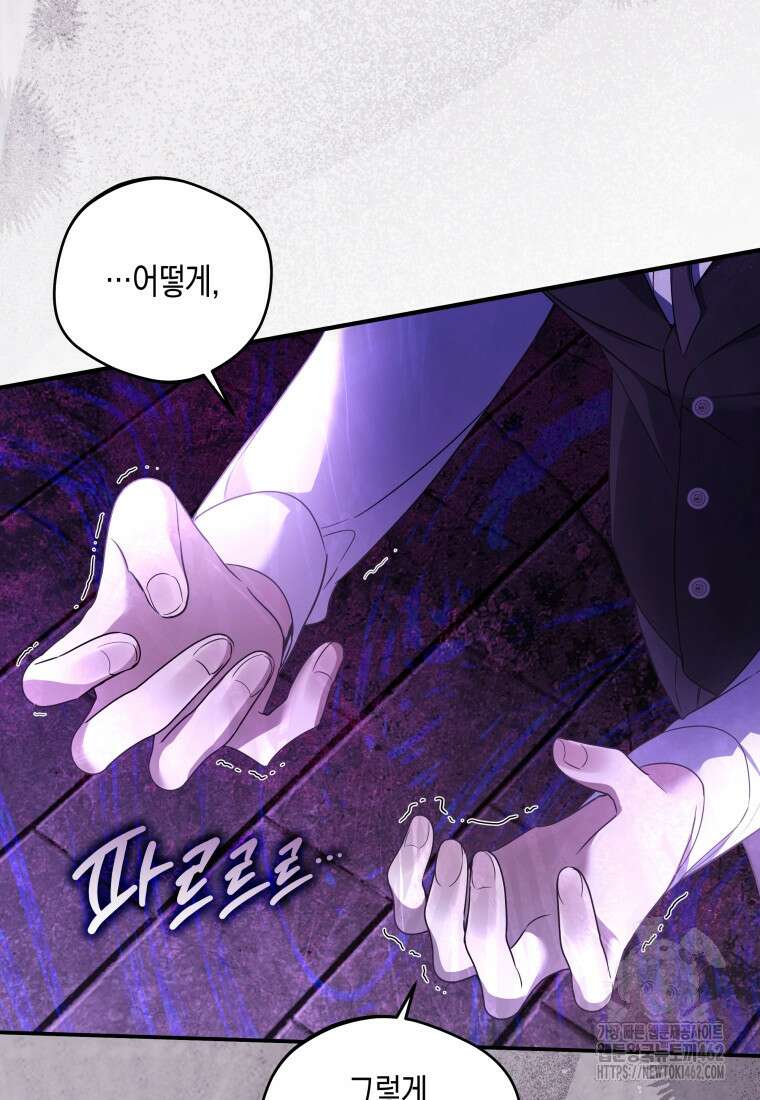 구원이 필요하신가요? 34화 29