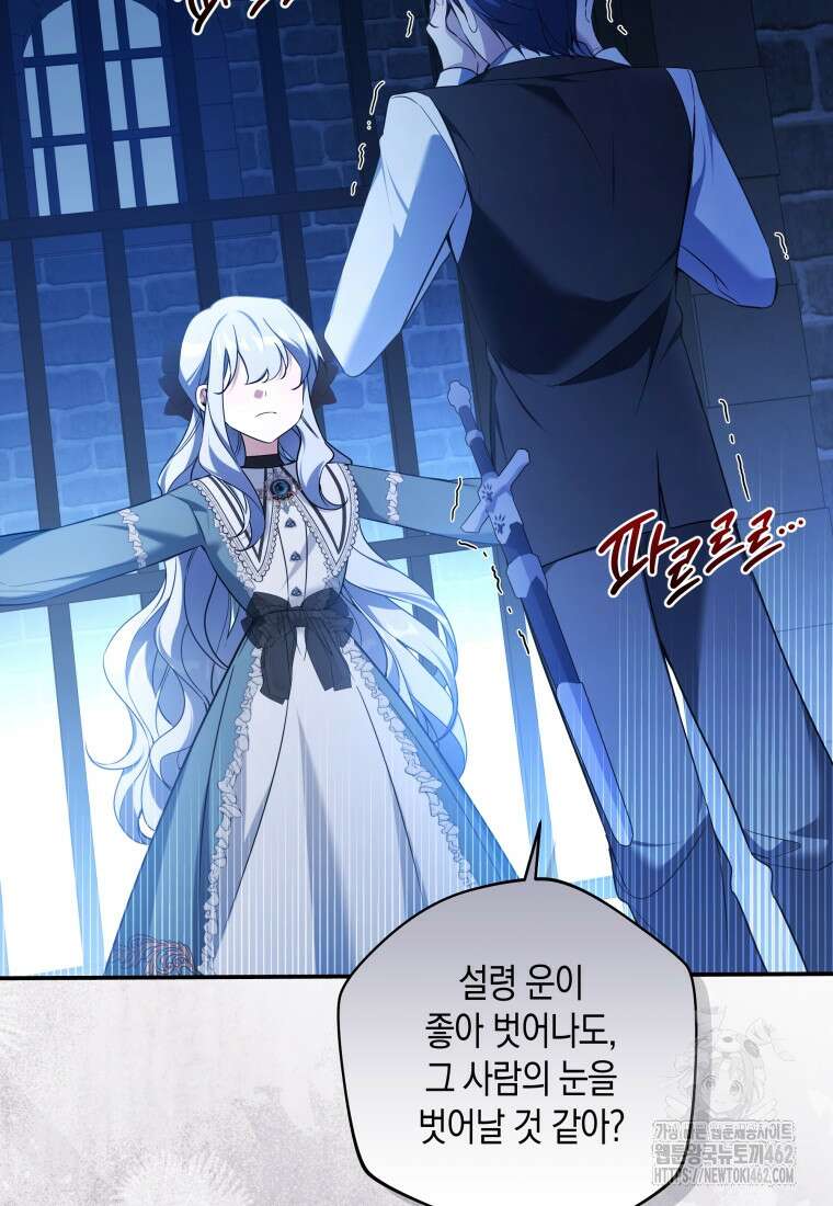 구원이 필요하신가요? 34화 31