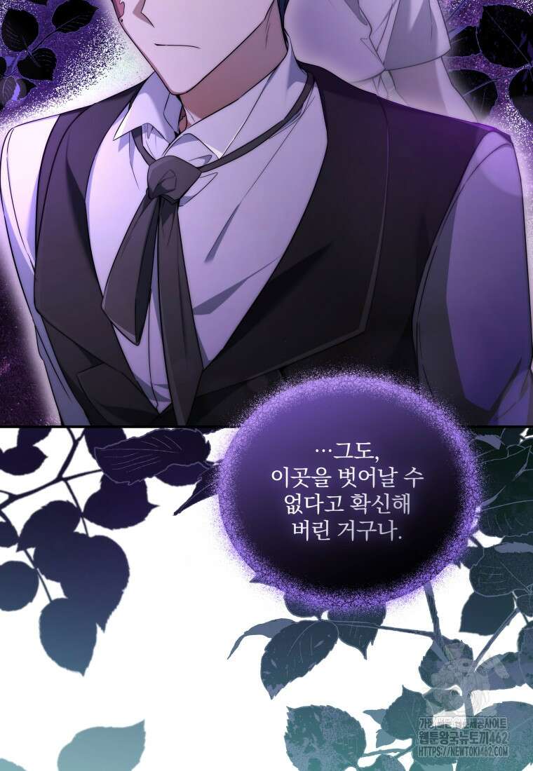 구원이 필요하신가요? 34화 35