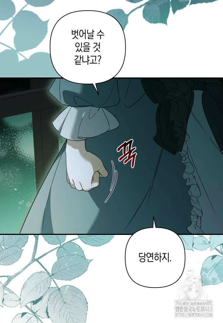 구원이 필요하신가요? 34화 36