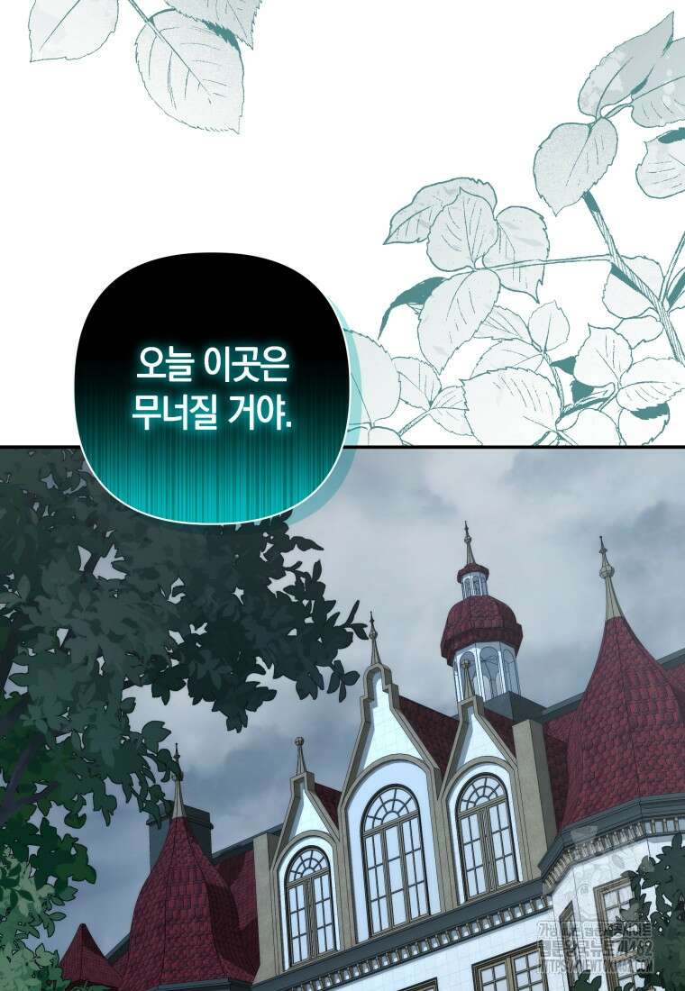 구원이 필요하신가요? 34화 37