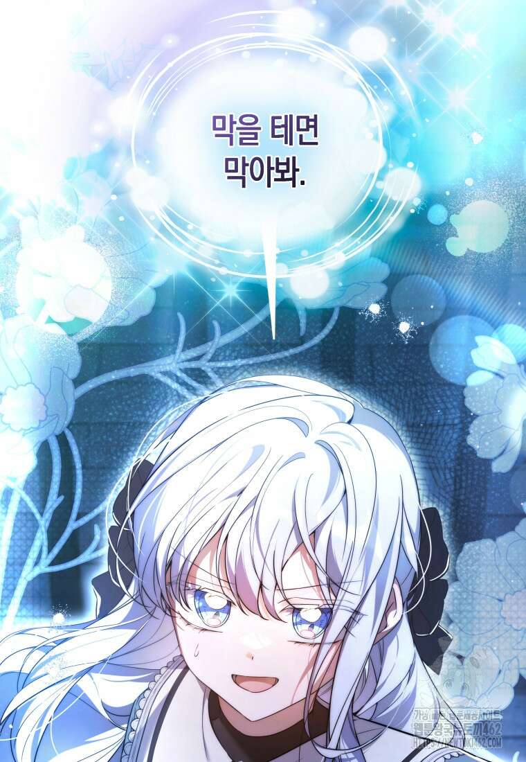 구원이 필요하신가요? 34화 41