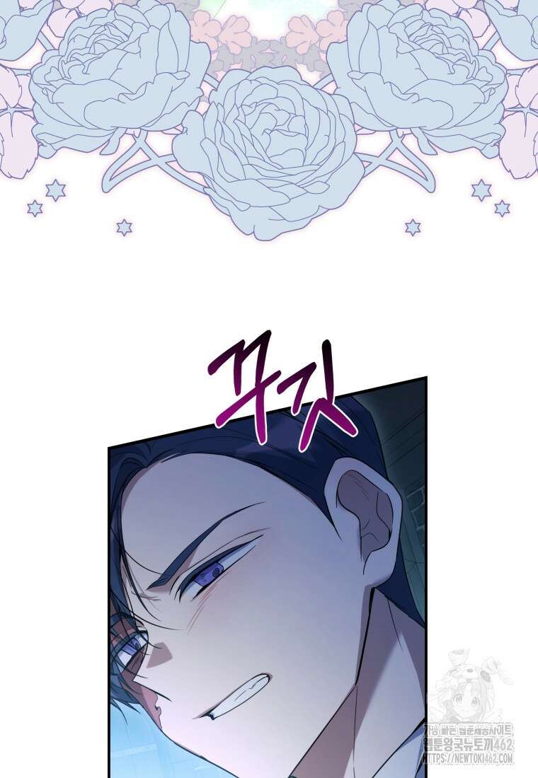 구원이 필요하신가요? 34화 43