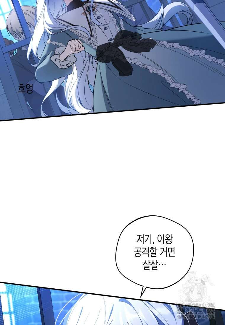 구원이 필요하신가요? 34화 46