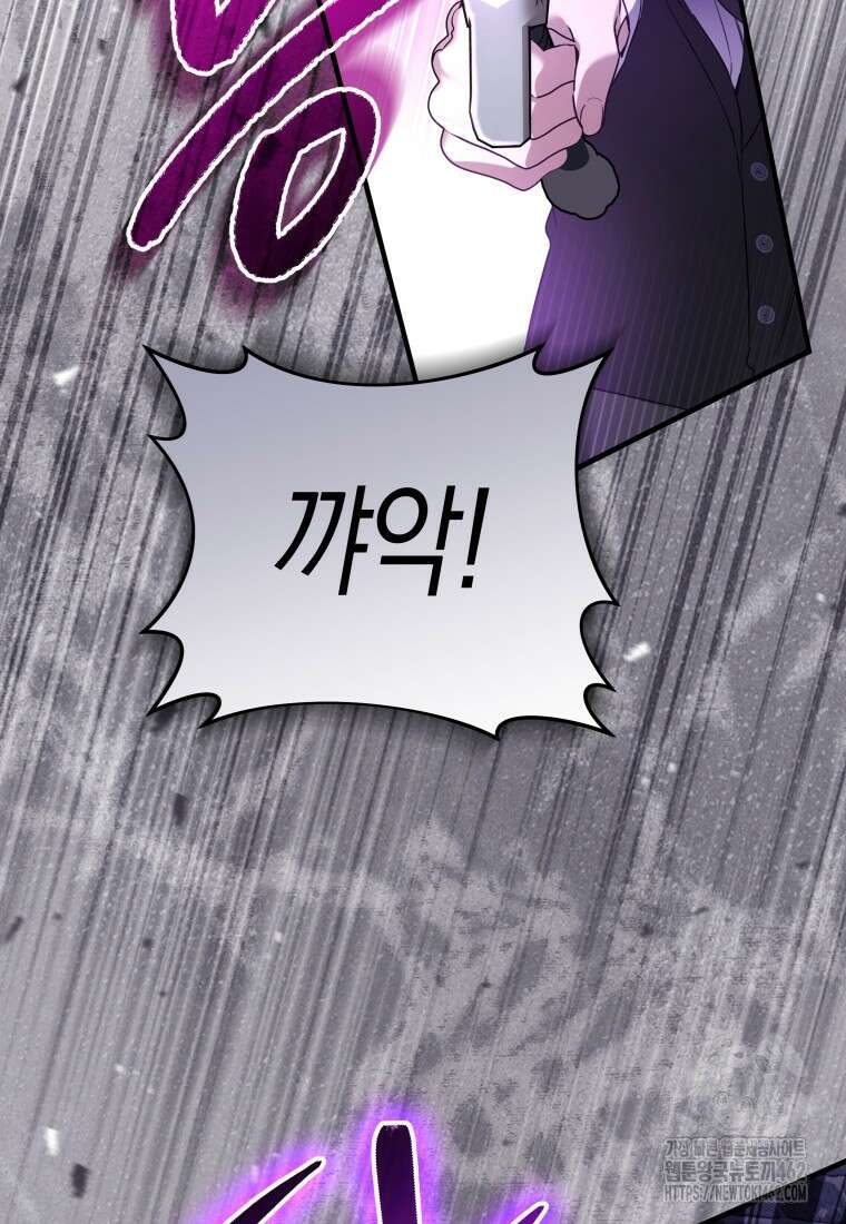 구원이 필요하신가요? 34화 49