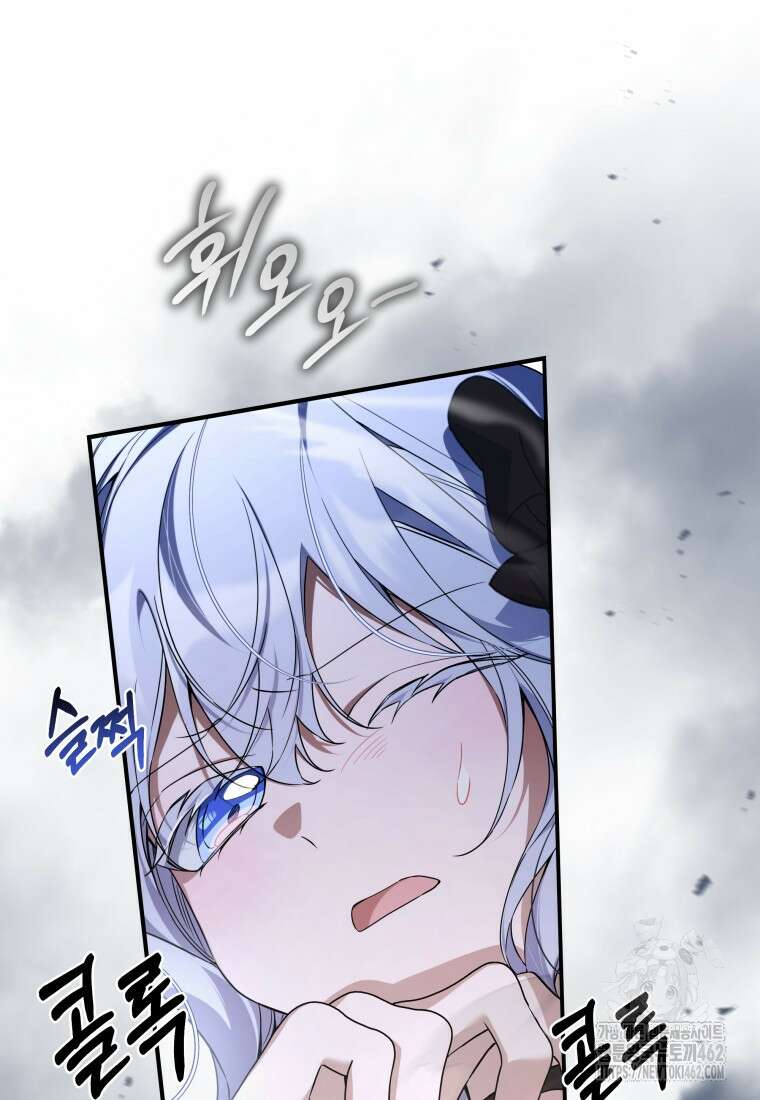 구원이 필요하신가요? 34화 52