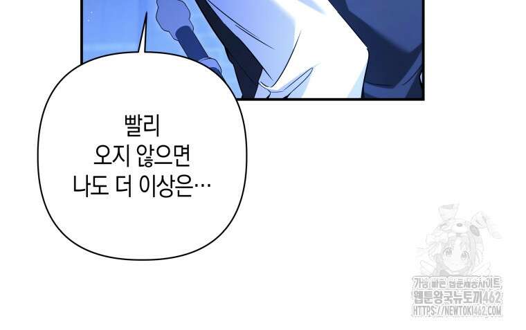 구원이 필요하신가요? 34화 56