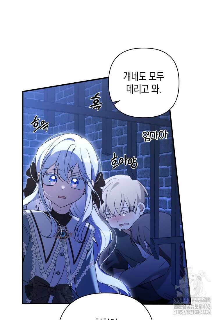 구원이 필요하신가요? 34화 57