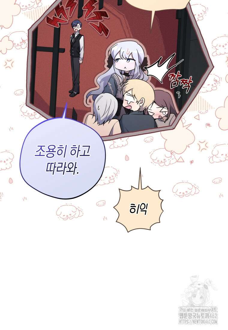 구원이 필요하신가요? 34화 60