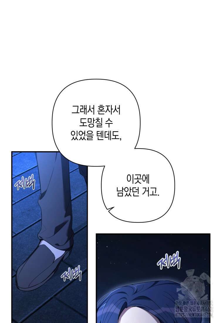 구원이 필요하신가요? 34화 64