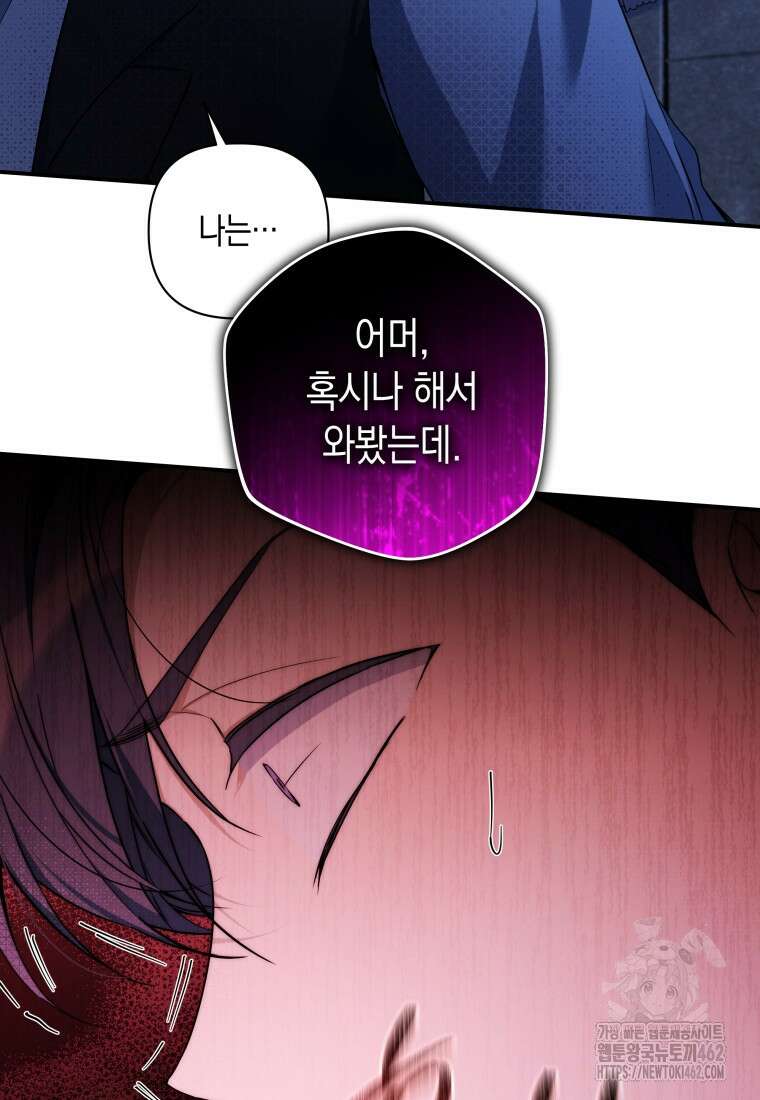 구원이 필요하신가요? 34화 67