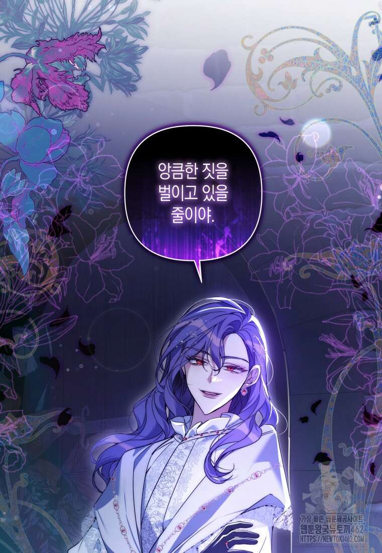 구원이 필요하신가요? 34화 70