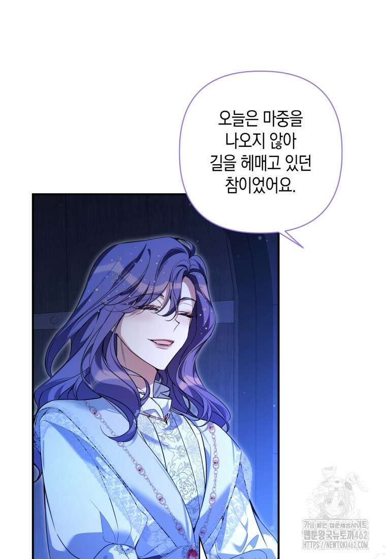 구원이 필요하신가요? 34화 76