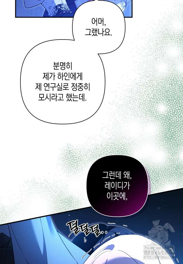 구원이 필요하신가요? 34화 77