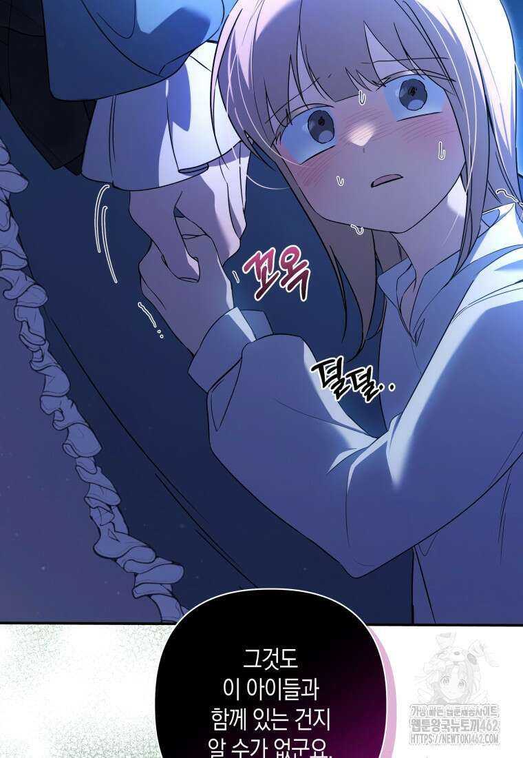 구원이 필요하신가요? 34화 78