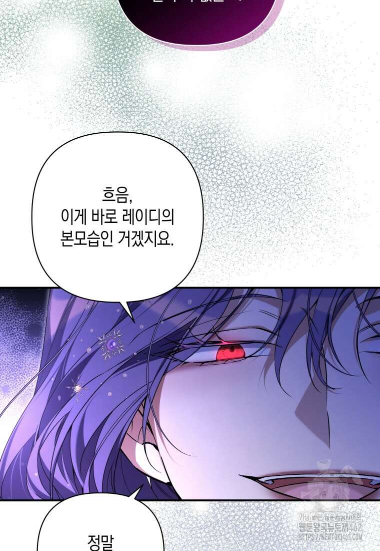 구원이 필요하신가요? 34화 79