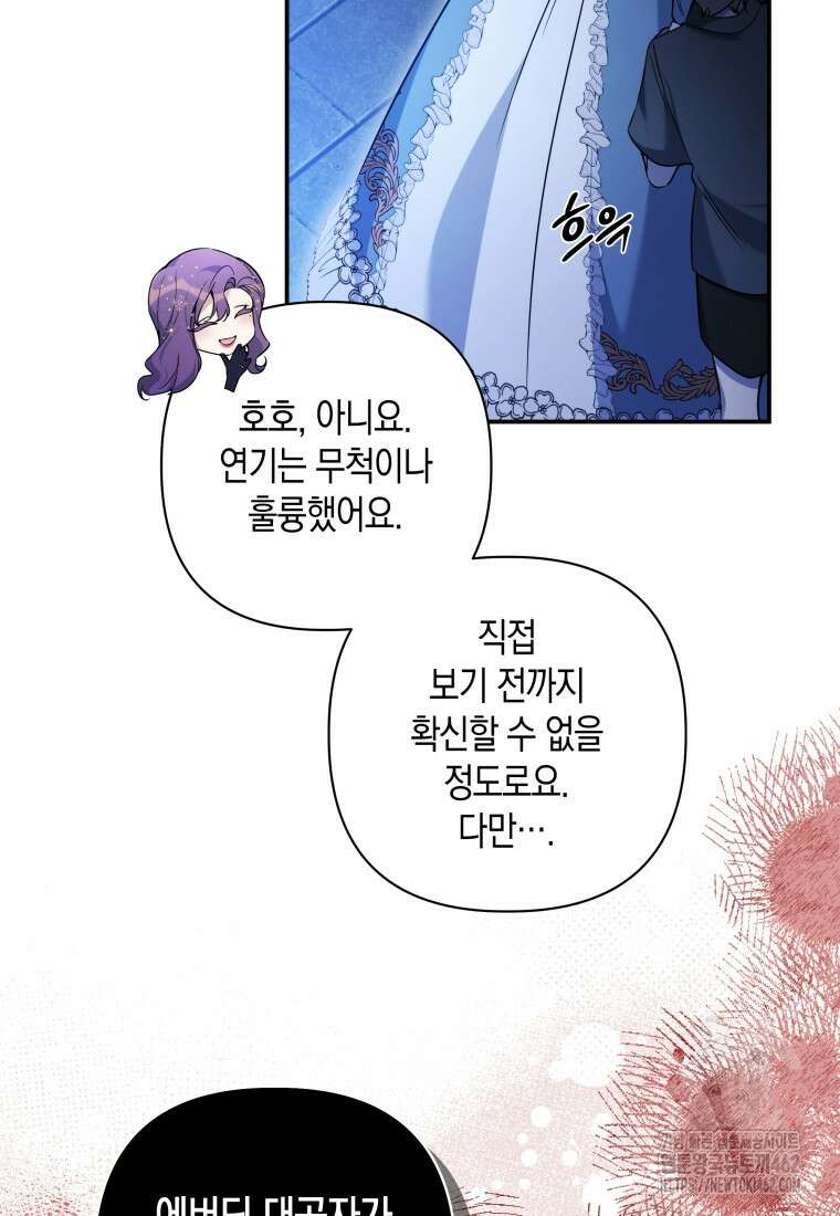 구원이 필요하신가요? 34화 82
