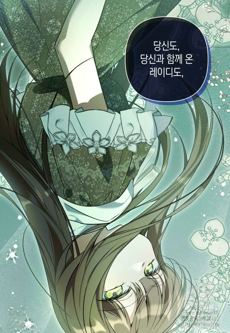 구원이 필요하신가요? 34화 86