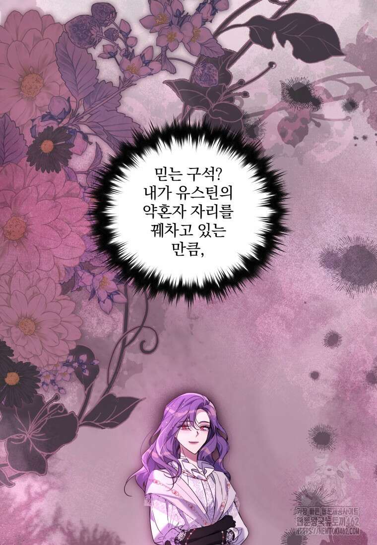 구원이 필요하신가요? 34화 89
