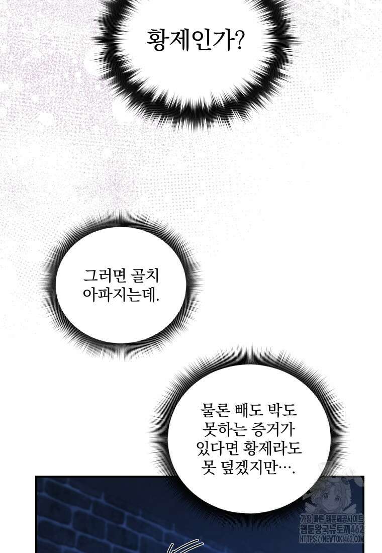 구원이 필요하신가요? 34화 94