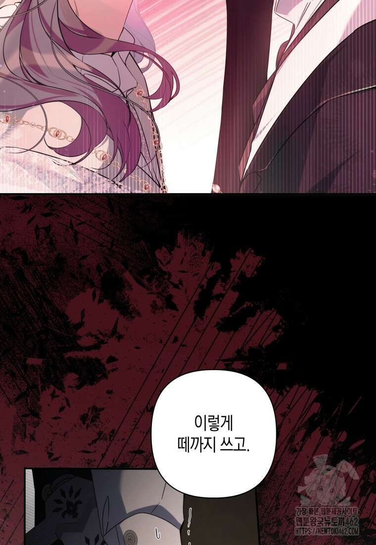 구원이 필요하신가요? 34화 100