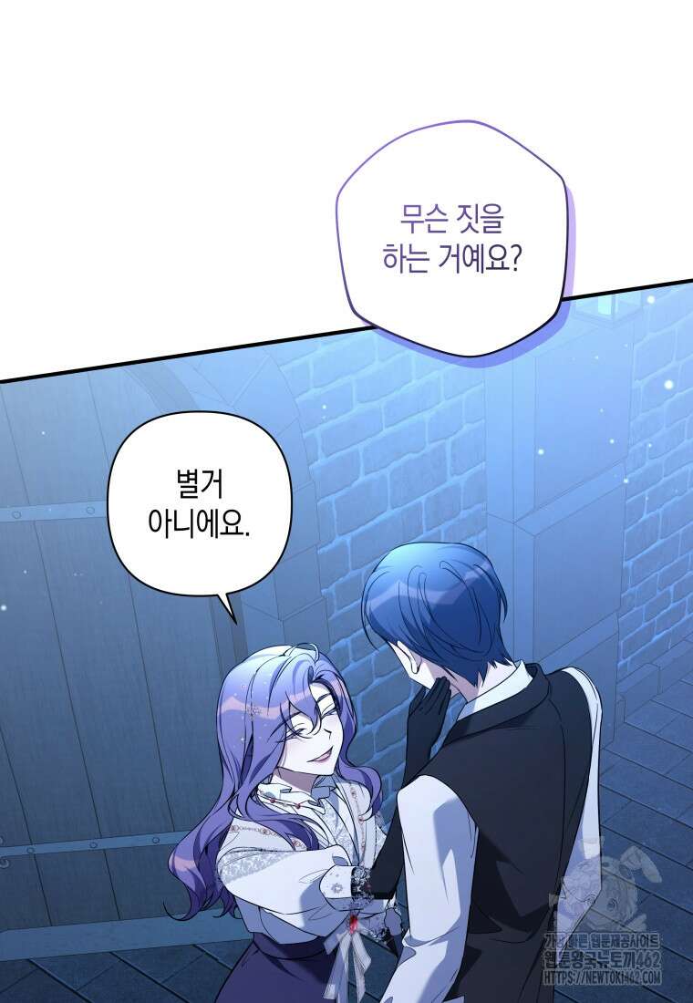 구원이 필요하신가요? 34화 104